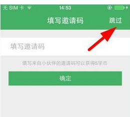 阿凡题进行登录的操作流程截图