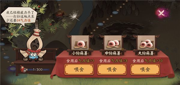 阴阳师大扫除活动麻薯怎么得？帚神大扫除麻薯获得攻略[视频][多图]图片2