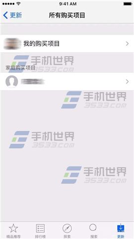 iPhone6S家人共享如何用