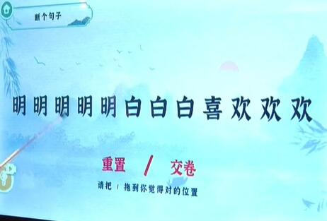 收纳物语断个句子怎么过 通关方法攻略