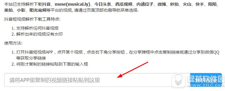 抖音怎么保存无水印视频 抖音无水印视频保存方法3