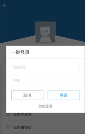 应用宝中操作微信登录的详细流程截图