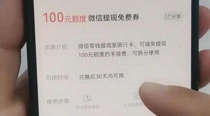 微信提现手续费怎么算？微信提现手续费收取标准表一览