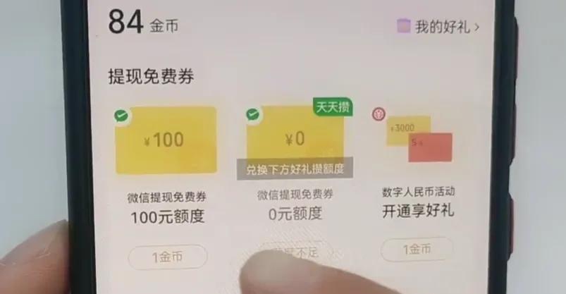 微信提现手续费怎么算？微信提现手续费收取标准表一览