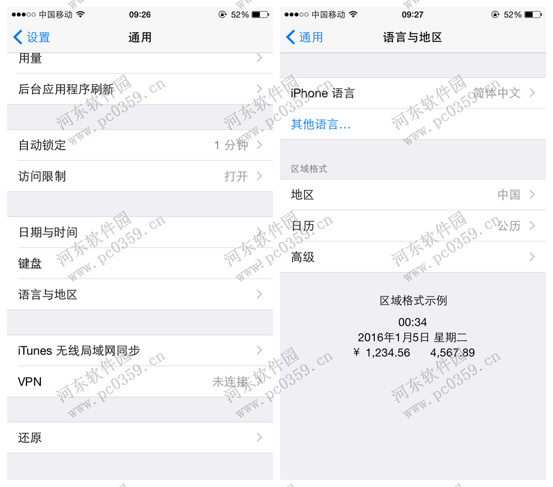 iPhone6s手机语音如何设置