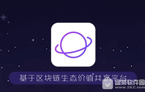 网易星球黑钻怎样交易 网易星球黑钻交易办法