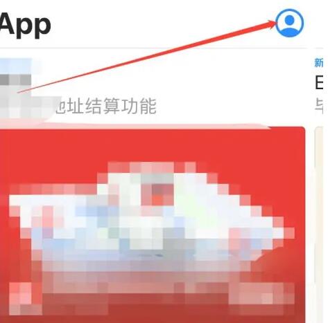 appstore如何创建新ID