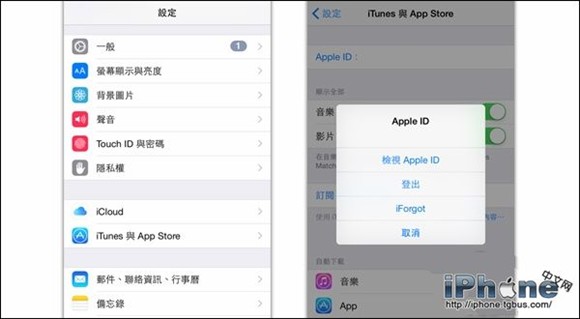 iPhone手机无法连接App Store怎么办?