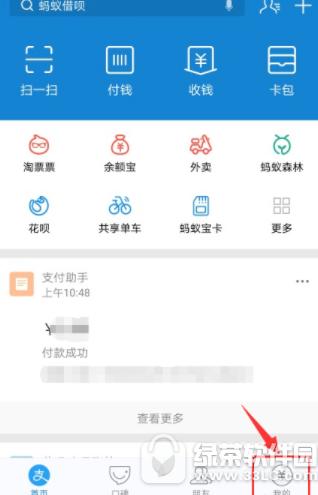 支付宝怎样隐藏自己的真实姓名 支付宝真实姓名隐藏办法