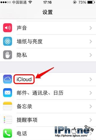 iPhone查找我的iPhone功能使用方法