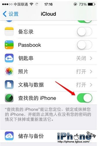 iPhone查找我的iPhone功能使用方法