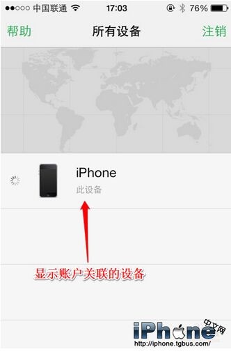 iPhone查找我的iPhone功能使用方法