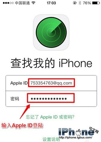 iPhone查找我的iPhone功能使用方法