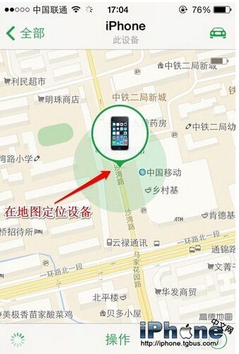 iPhone查找我的iPhone功能使用方法