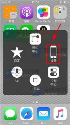 iPhone6s  Plus不用电源键怎么关机