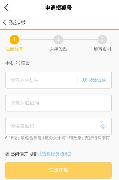 搜狐资讯发表视频的图文教程截图