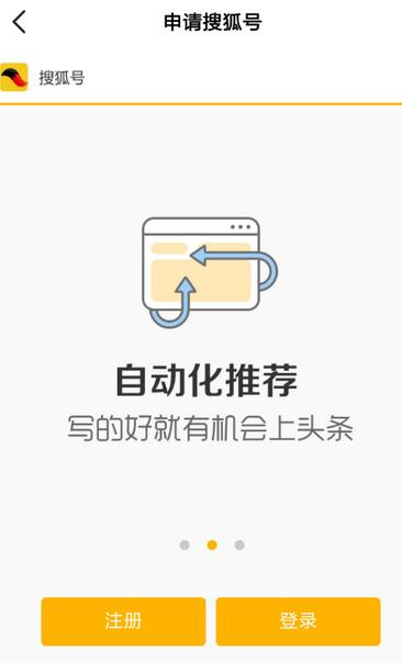 搜狐资讯发表视频的图文教程截图