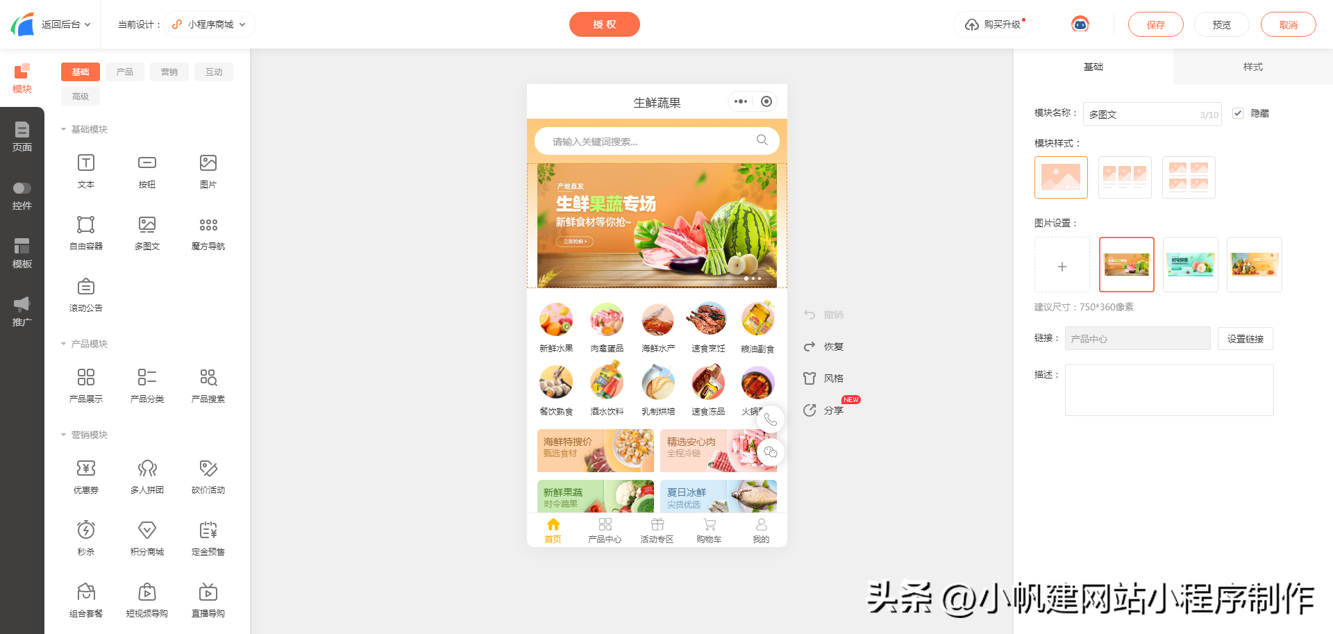 微信小程序怎么做店铺需要多少钱？微信小店开通流程及条件