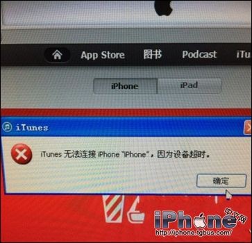 iPhone5S连接不上itunes解决方法分享