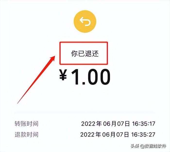 微信转账退款多久到账？微信红包退款流程介绍