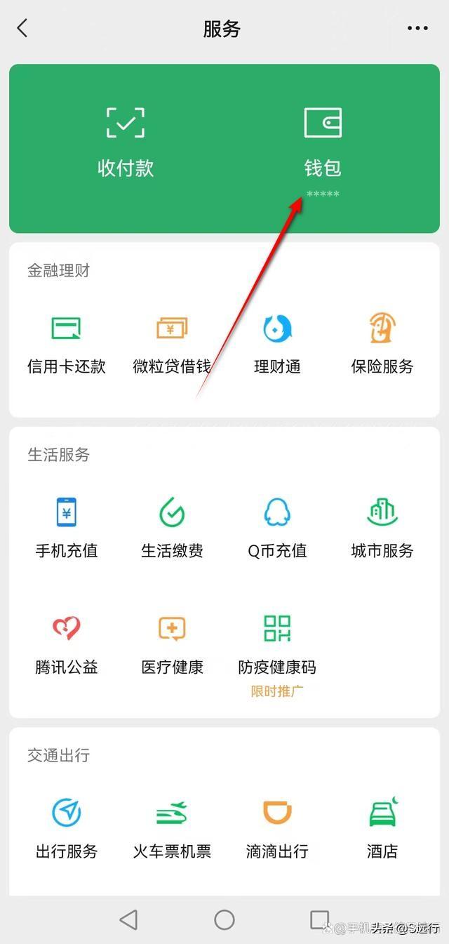 交易单号可以查到什么信息？微信交易单号查询商户信息教程分享