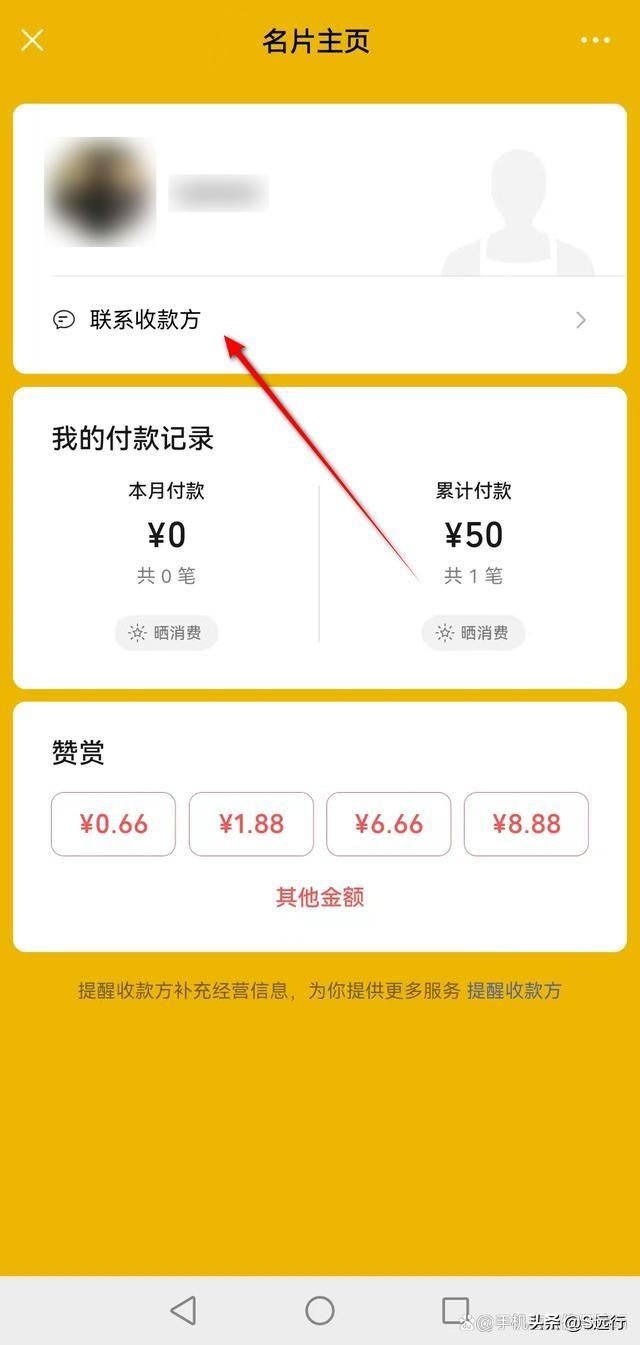 交易单号可以查到什么信息？微信交易单号查询商户信息教程分享