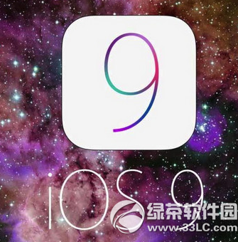 苹果ios9系统更新优化内容