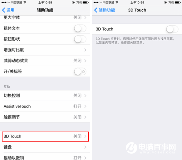 iphone6s怎么打开3D  Touch