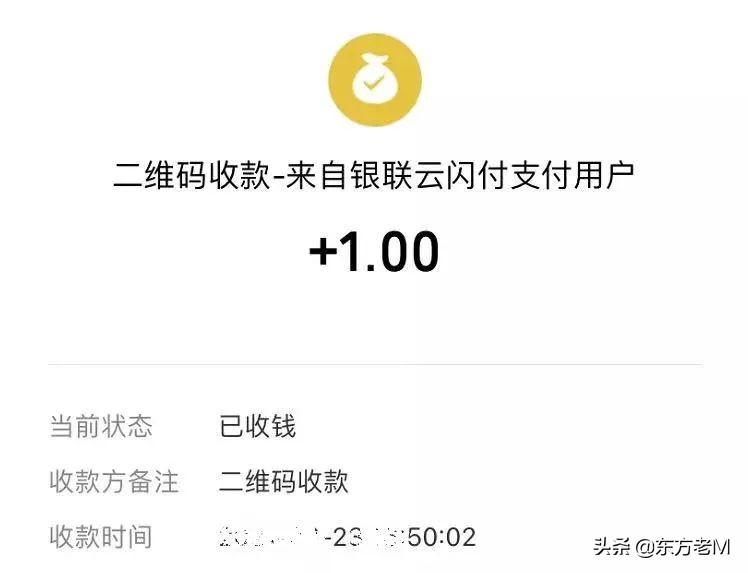 云闪付怎么用微信支付？分享微信绑定云闪付付款的教程