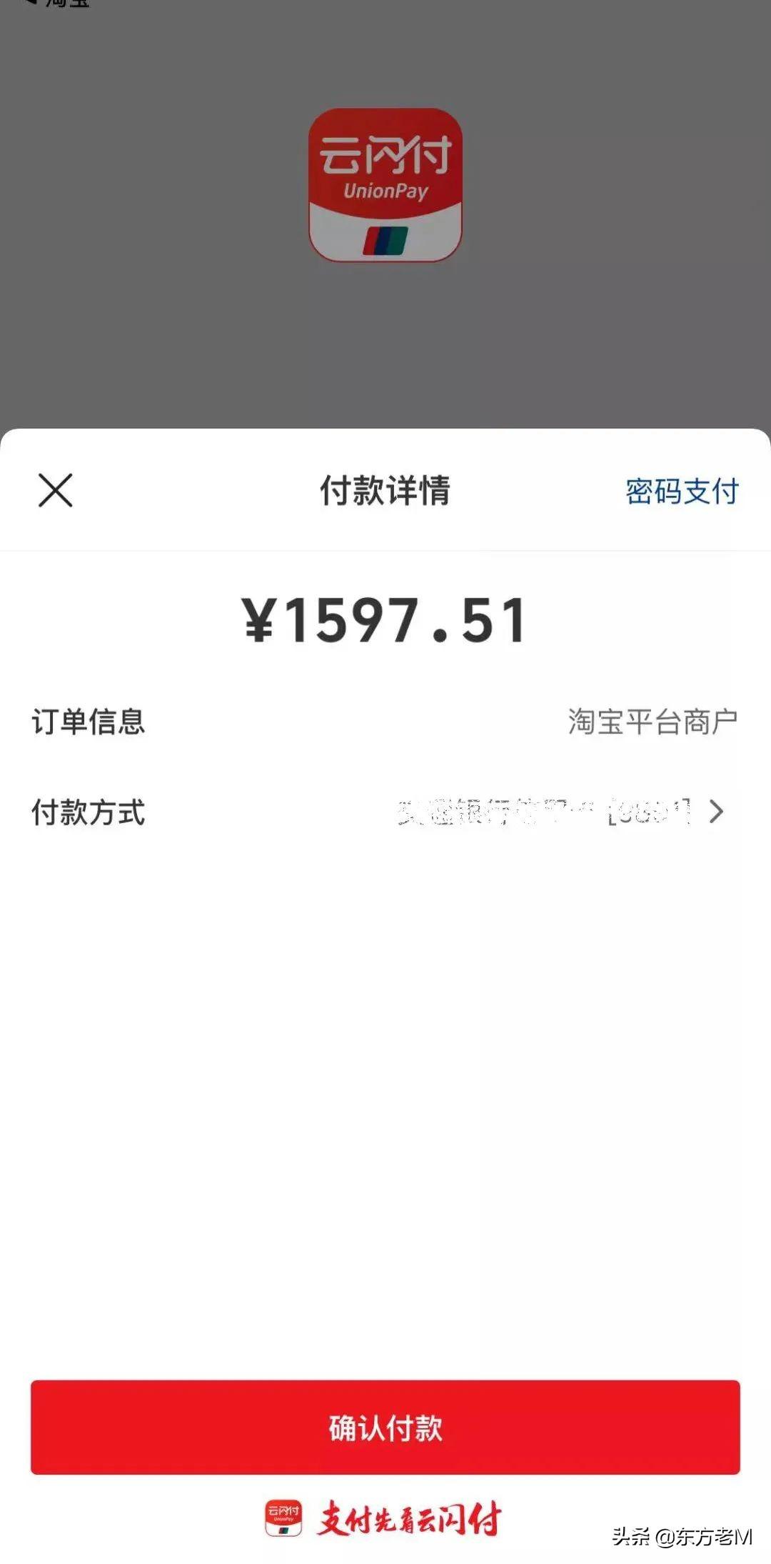 云闪付怎么用微信支付？分享微信绑定云闪付付款的教程