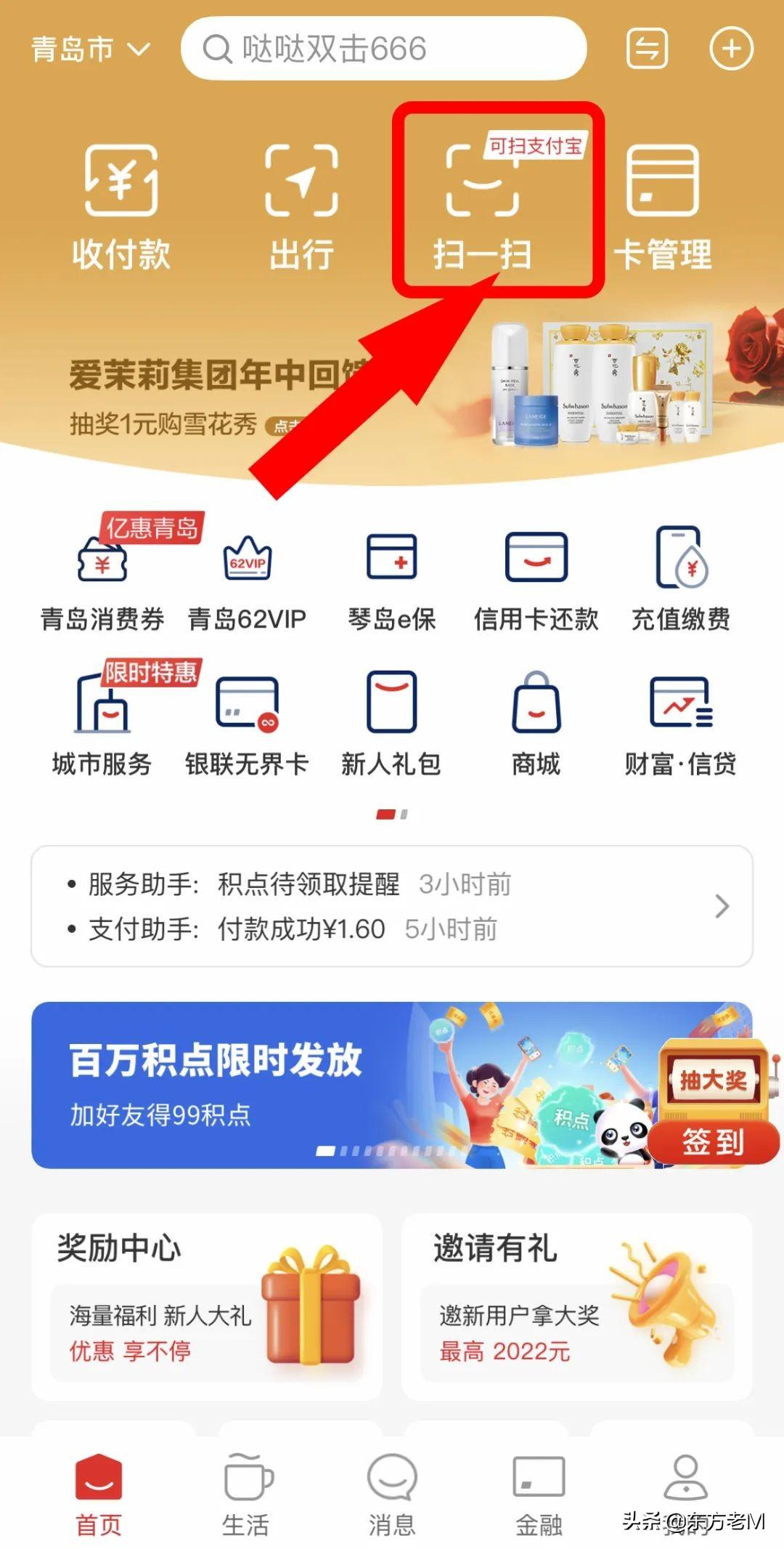 云闪付怎么用微信支付？分享微信绑定云闪付付款的教程