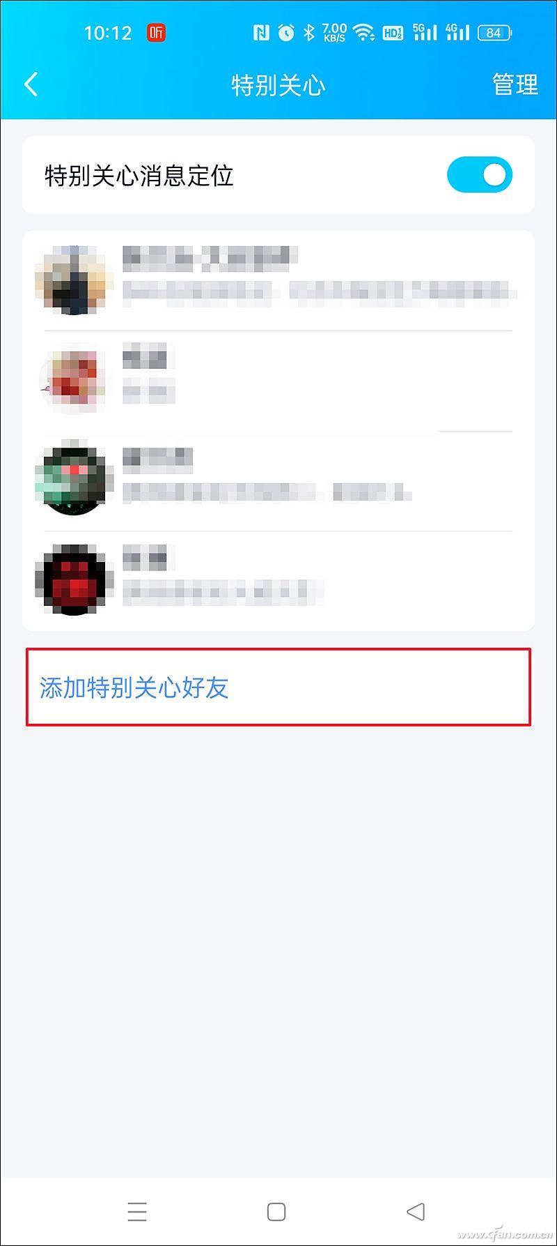 微信提醒功能怎么设置（微信设置特别关心提醒的教程详解）