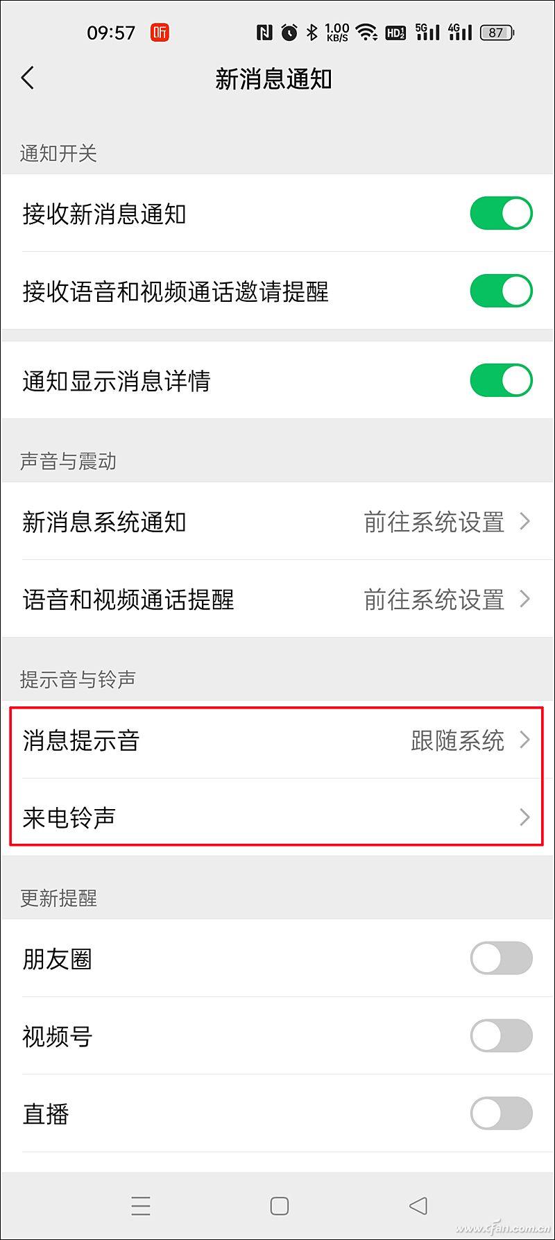 微信提醒功能怎么设置（微信设置特别关心提醒的教程详解）