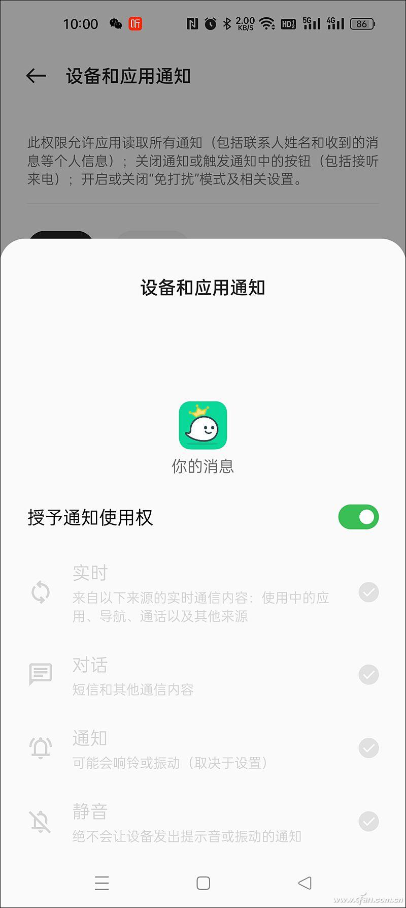 微信提醒功能怎么设置（微信设置特别关心提醒的教程详解）