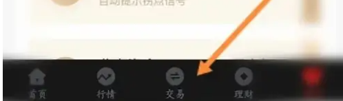 招商证券智远一户通怎么开户 智远一户通查询开户进度信息方法