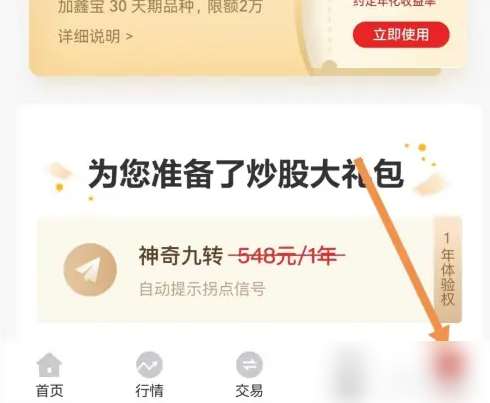 智远一户通怎么查前两天竞价 智远一户通查找行情设置方法