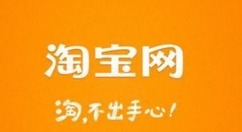 使用淘宝开店的详细操作