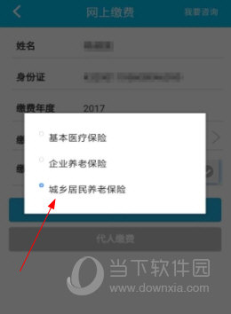 东营智慧人社APP