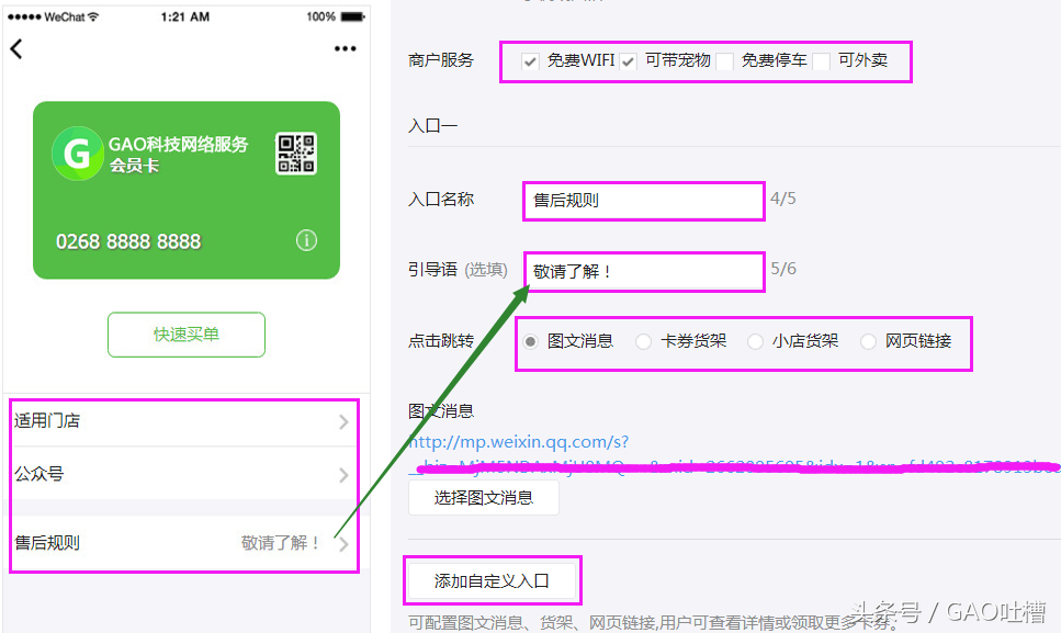 微信电子券怎么使用？微信电子卡券制作教程详解