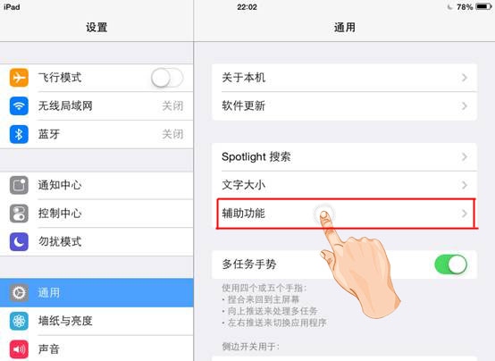 ios7粗体文字怎样设置