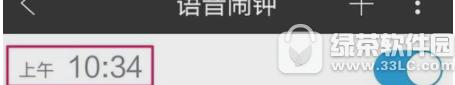 墨迹天气定时语音播报怎么开启 墨迹天气定时语音播报设置方法2