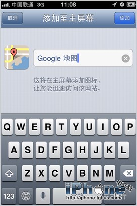 iOS6主屏幕找回添加谷歌地图服务