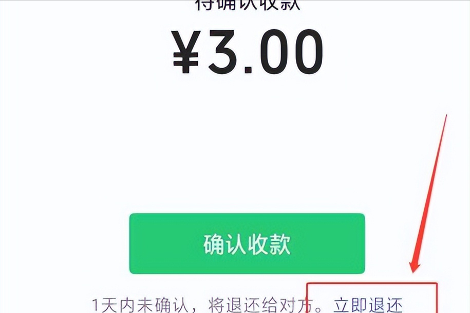 微信红包不收多久退回？微信自动退回红包会有提示吗？