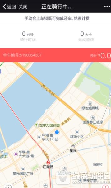 微信怎么租用哈罗单车 微信租用哈罗单车方法介绍2