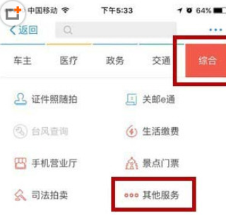 支付宝预定体育场馆的基础操作截图