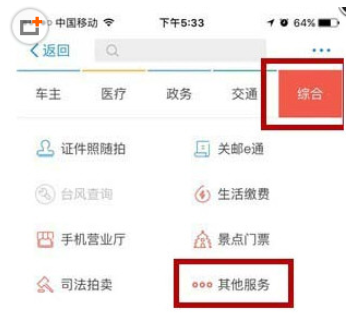 支付宝预定体育场馆的基础操作截图