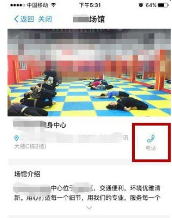 支付宝预定体育场馆的基础操作截图