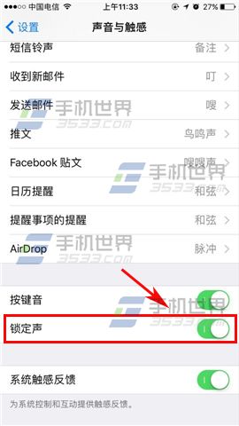 苹果iPhone7屏幕锁定声怎么关闭
