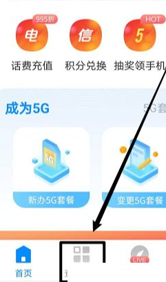 欢go客户端怎么退卡 中国电信退订业务步骤