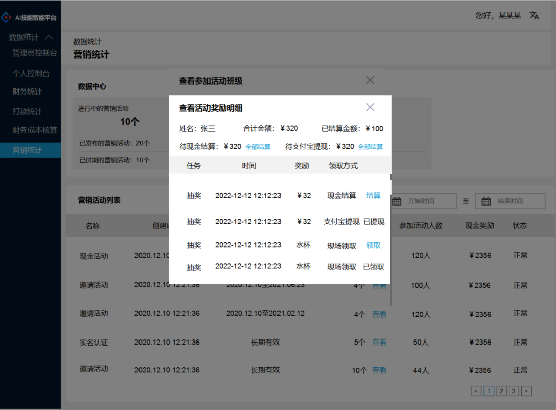 红包抽奖活动方案怎么写？微信抽奖活动方案模板大全